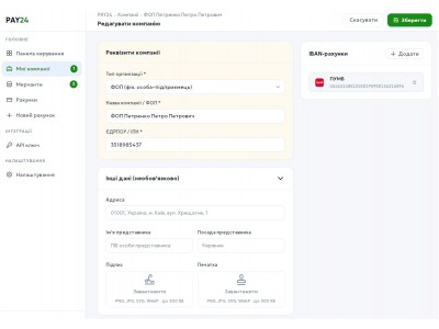 Створення компанії