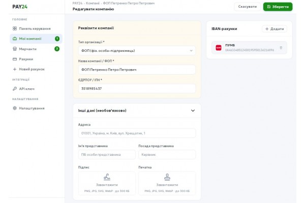 Створення компанії