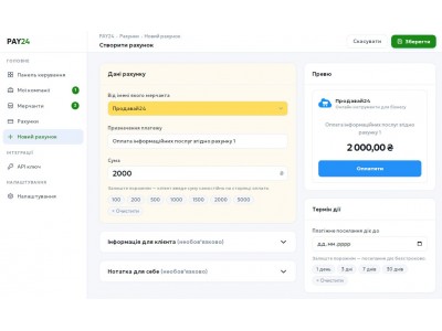 Створення рахунку