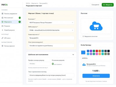 Створення мерчанту