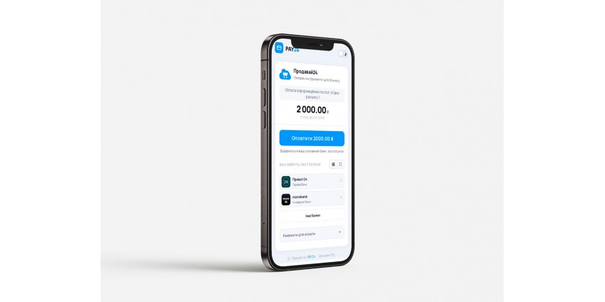 Прийом оплат на рахунок IBAN для ФОП і ТОВ через сервіс Pay24