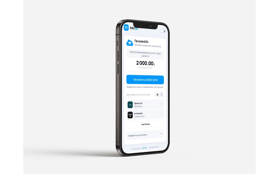 Прийом оплат на рахунок IBAN для ФОП і ТОВ через сервіс Pay24