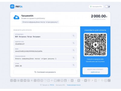 Платіжна сторінка на комп'ютерах