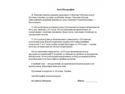 Ділові документи: готові зразки, шаблони