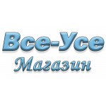 Все-Усе