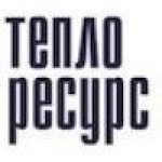 Теплоресурс