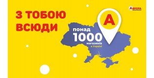 «Аврора» збільшила виручку на 55%, а чистий прибуток досяг 1 мільярда