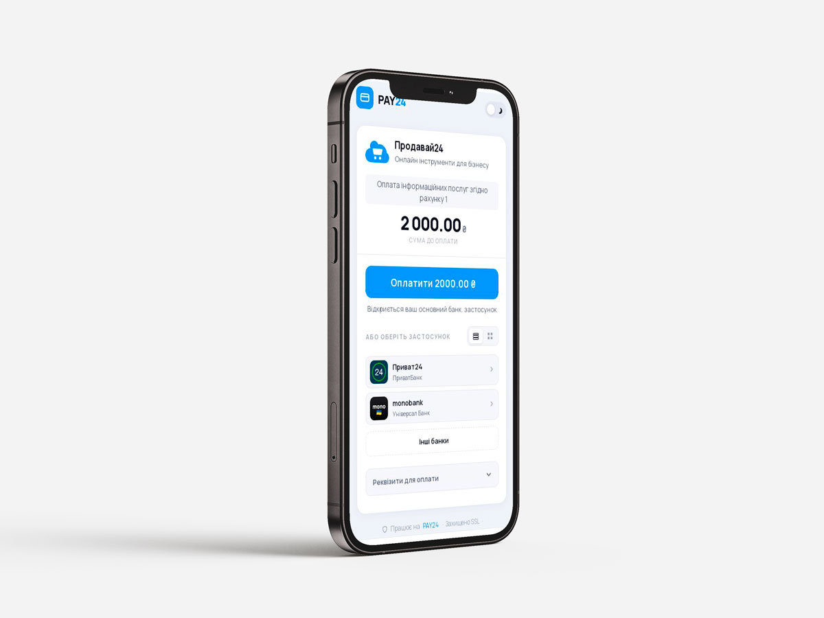 Прийом оплат на рахунок IBAN для ФОП і ТОВ через сервіс Pay24