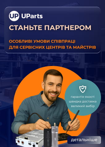 як стати партнером UParts