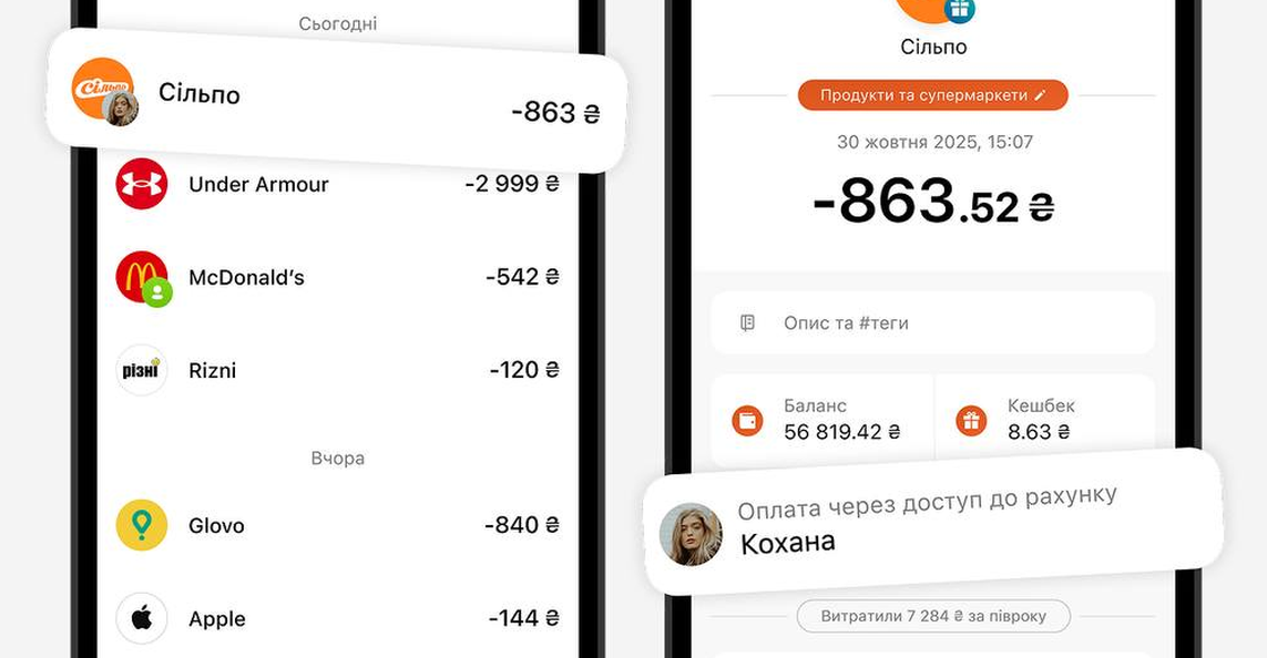 Monobank запустив спільні картки для сімейного бюджету